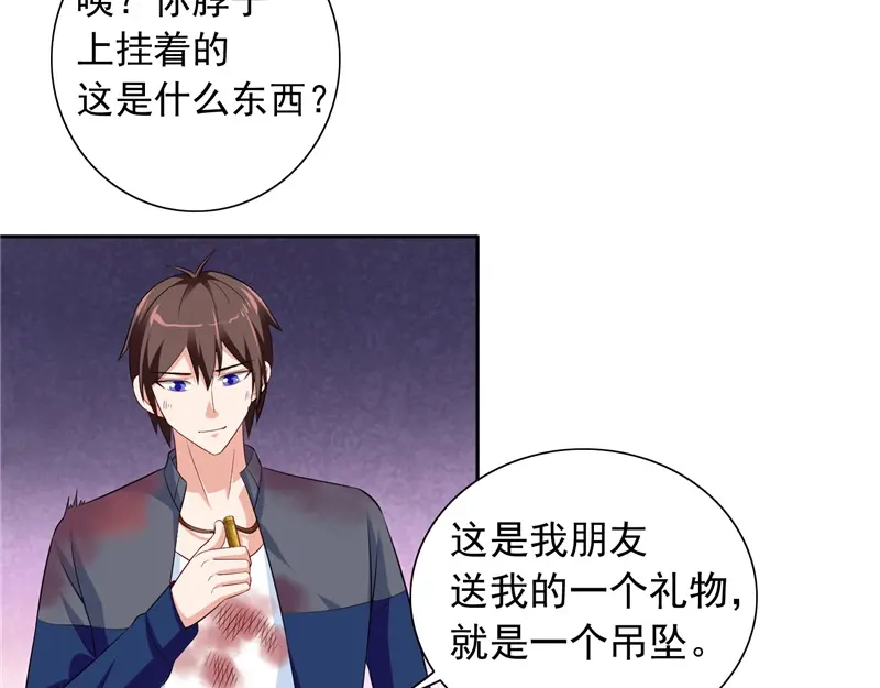 美女大小姐的僵尸高手 第48话 兽皮古卷 第5页