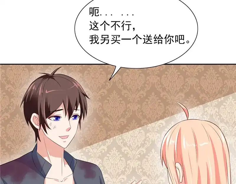 美女大小姐的僵尸高手 第48话 兽皮古卷 第11页