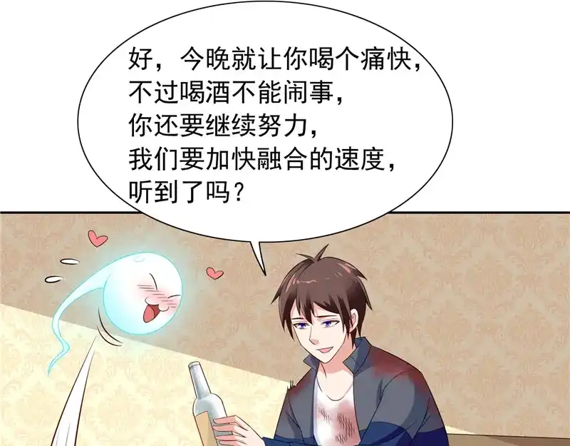 美女大小姐的僵尸高手 第48话 兽皮古卷 第28页