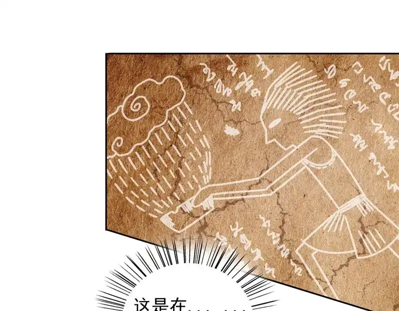 美女大小姐的僵尸高手 第48话 兽皮古卷 第49页