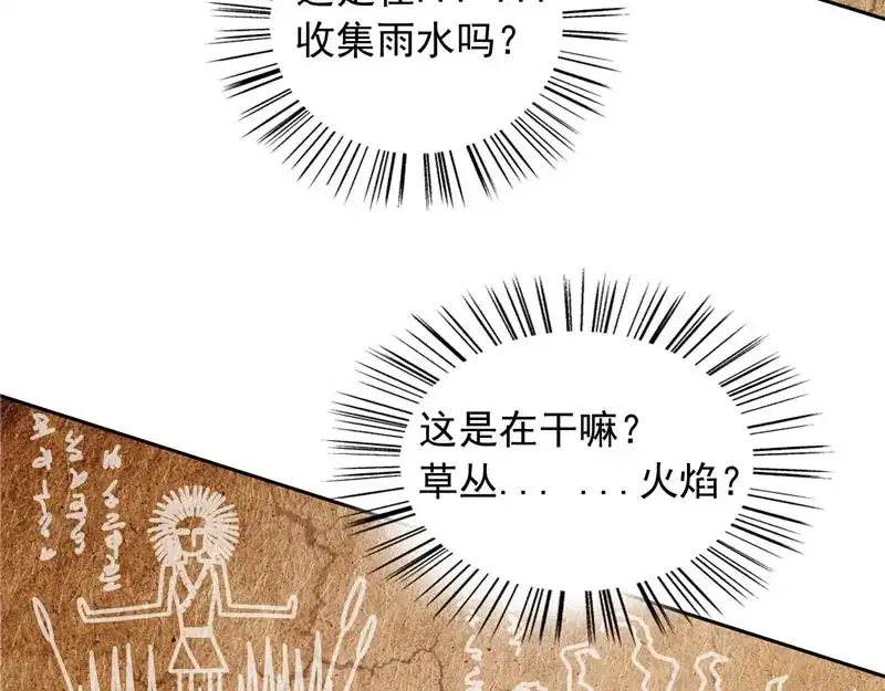 美女大小姐的僵尸高手 第48话 兽皮古卷 第50页