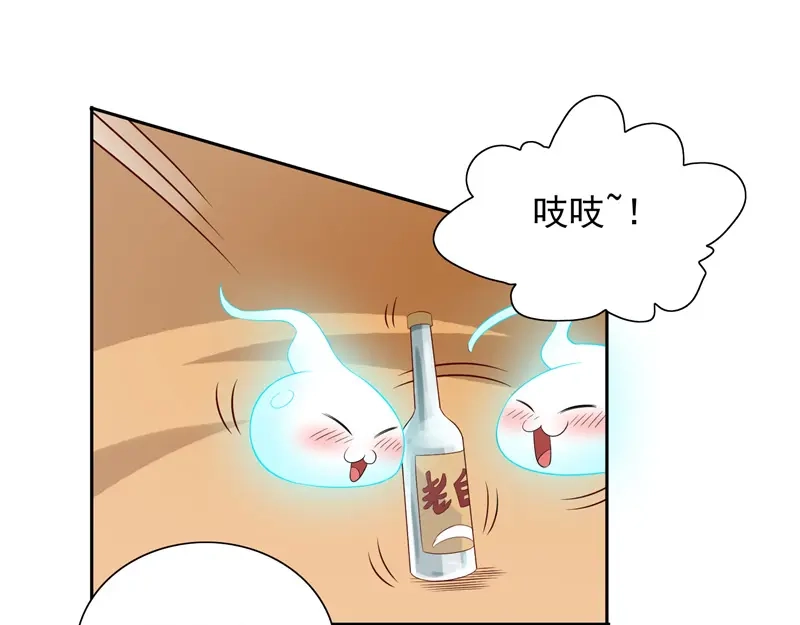美女大小姐的僵尸高手 第48话 兽皮古卷 第25页