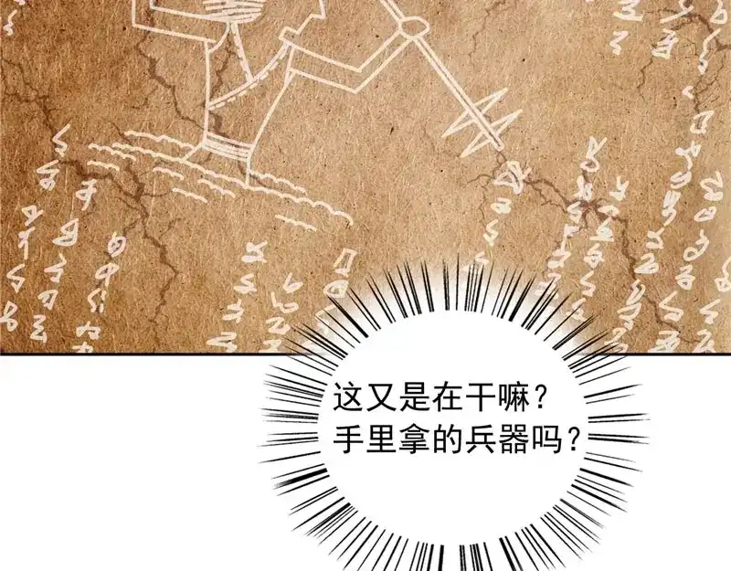 美女大小姐的僵尸高手 第48话 兽皮古卷 第53页