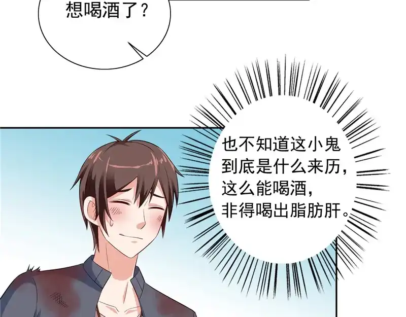 美女大小姐的僵尸高手 第48话 兽皮古卷 第26页