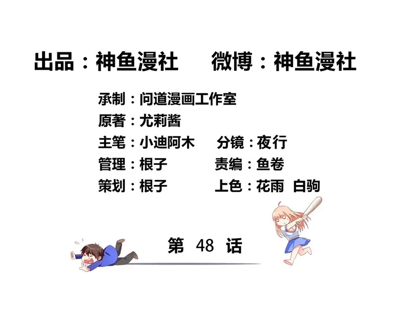 美女大小姐的僵尸高手 第48话 兽皮古卷 第3页
