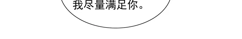 美女大小姐的僵尸高手 第48话 兽皮古卷 第24页