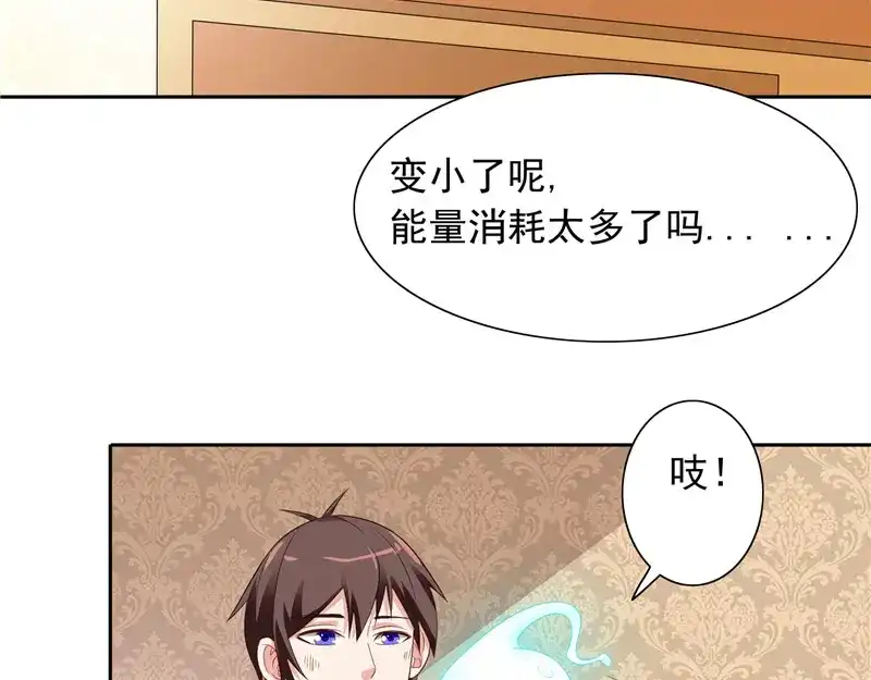 美女大小姐的僵尸高手 第48话 兽皮古卷 第22页