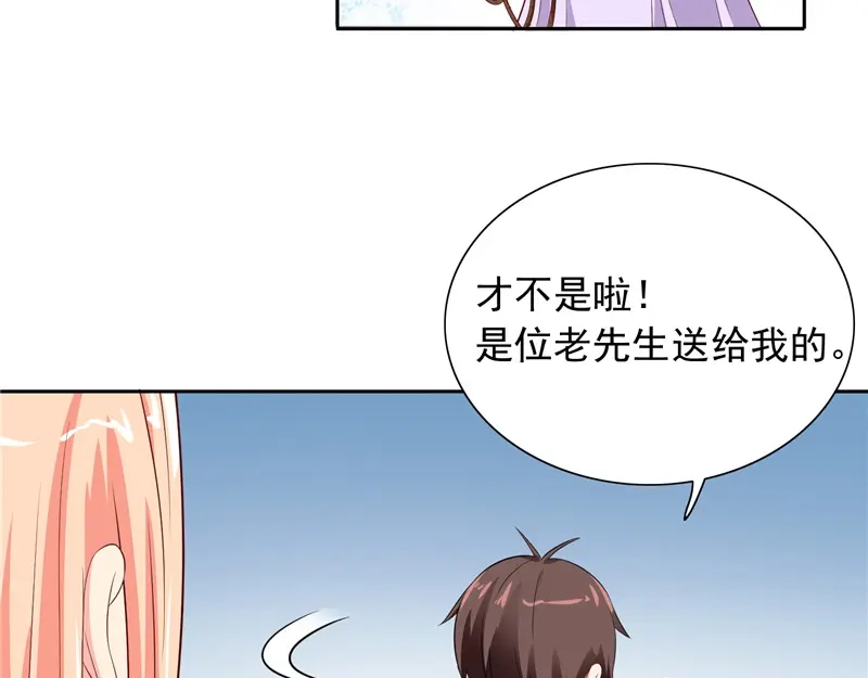 美女大小姐的僵尸高手 第48话 兽皮古卷 第14页