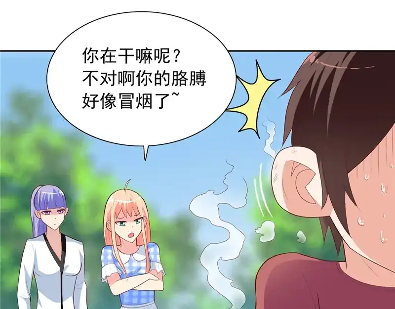 美女大小姐的僵尸高手 第49话 宝贝 第49页