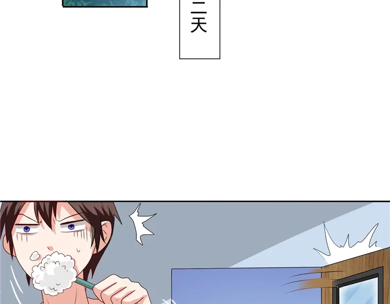 美女大小姐的僵尸高手 第49话 宝贝 第5页