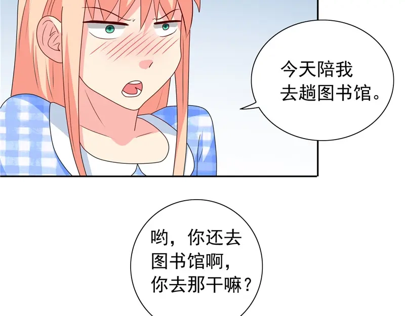 美女大小姐的僵尸高手 第49话 宝贝 第9页