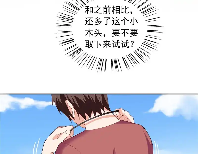 美女大小姐的僵尸高手 第49话 宝贝 第41页