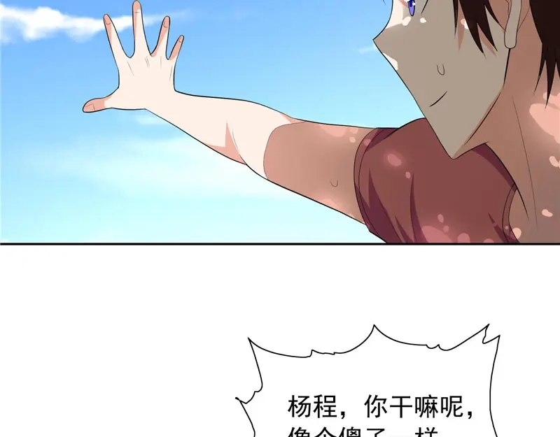 美女大小姐的僵尸高手 第49话 宝贝 第28页