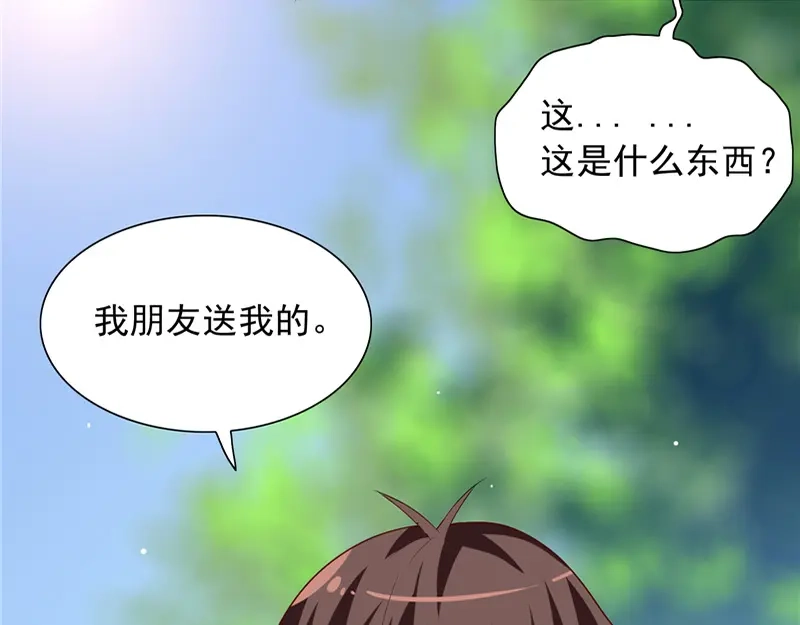 美女大小姐的僵尸高手 第49话 宝贝 第55页