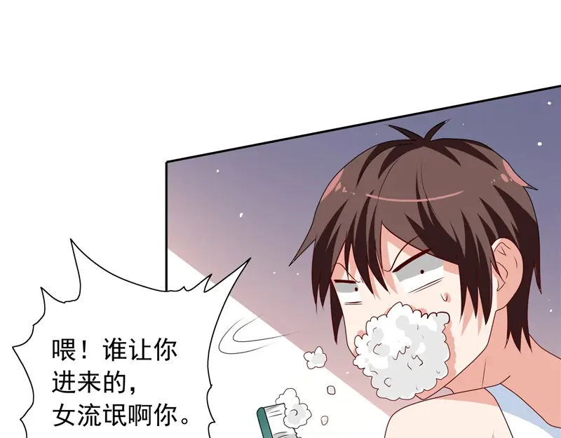 美女大小姐的僵尸高手 第49话 宝贝 第7页