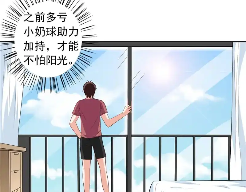 美女大小姐的僵尸高手 第49话 宝贝 第16页