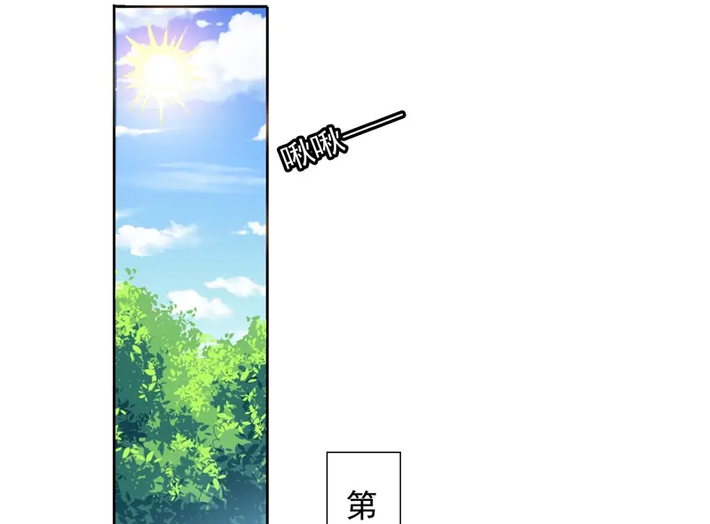美女大小姐的僵尸高手 第49话 宝贝 第4页
