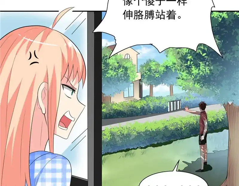 美女大小姐的僵尸高手 第49话 宝贝 第29页