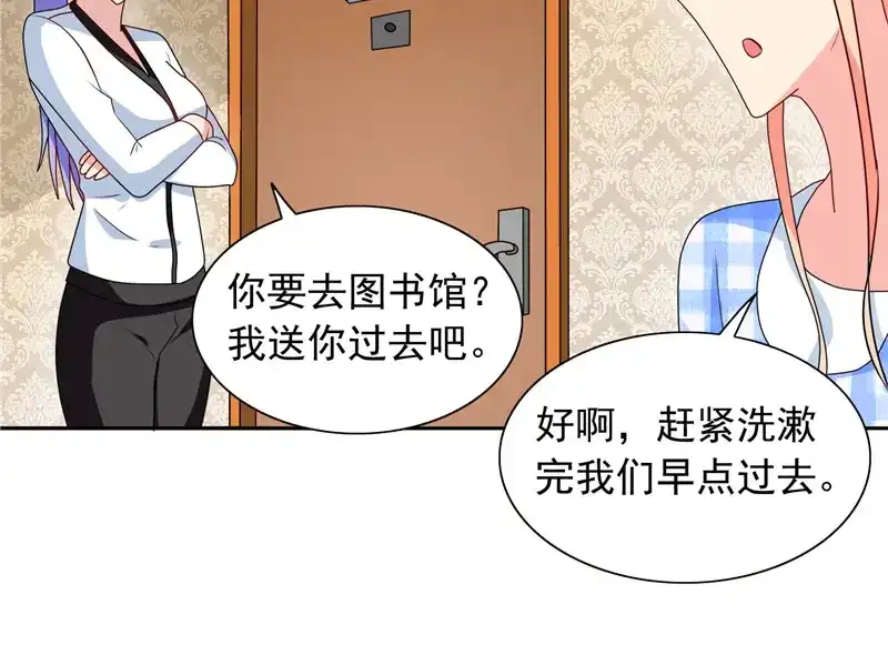 美女大小姐的僵尸高手 第49话 宝贝 第12页