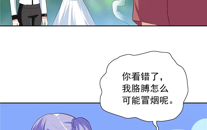 美女大小姐的僵尸高手 第49话 宝贝 第50页
