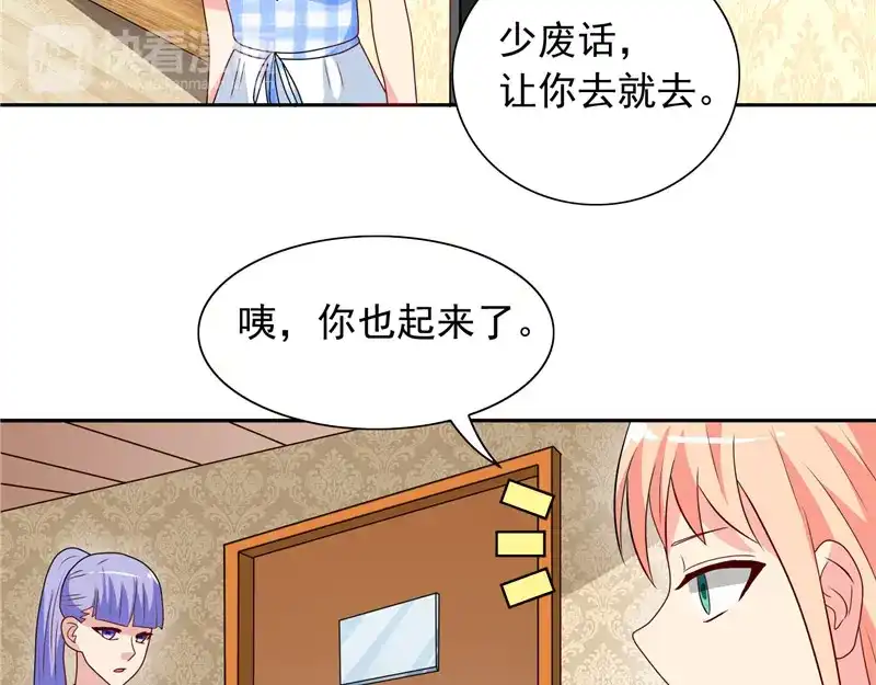 美女大小姐的僵尸高手 第49话 宝贝 第11页