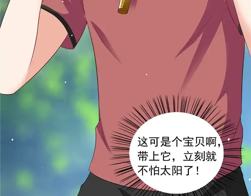 美女大小姐的僵尸高手 第49话 宝贝 第57页