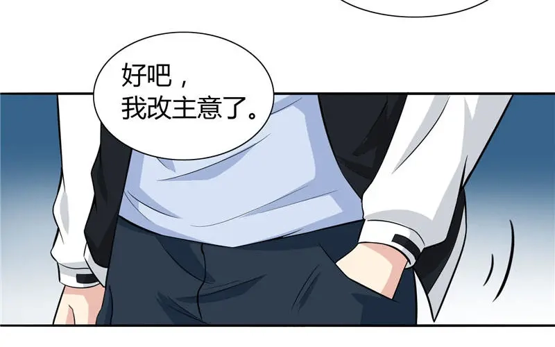 美女大小姐的僵尸高手 第5话 够本事就拿走 第16页