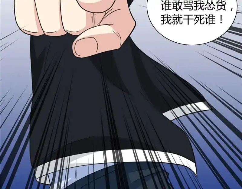 美女大小姐的僵尸高手 第5话 够本事就拿走 第48页