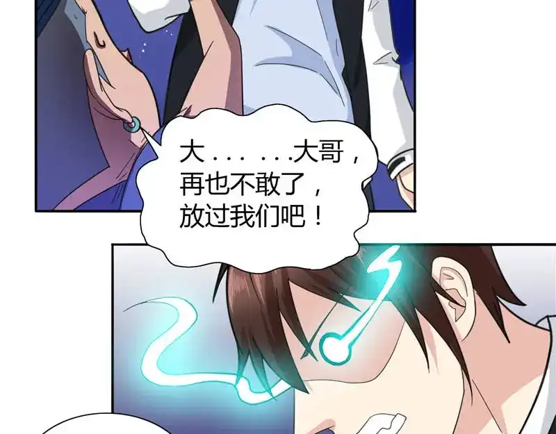 美女大小姐的僵尸高手 第5话 够本事就拿走 第43页