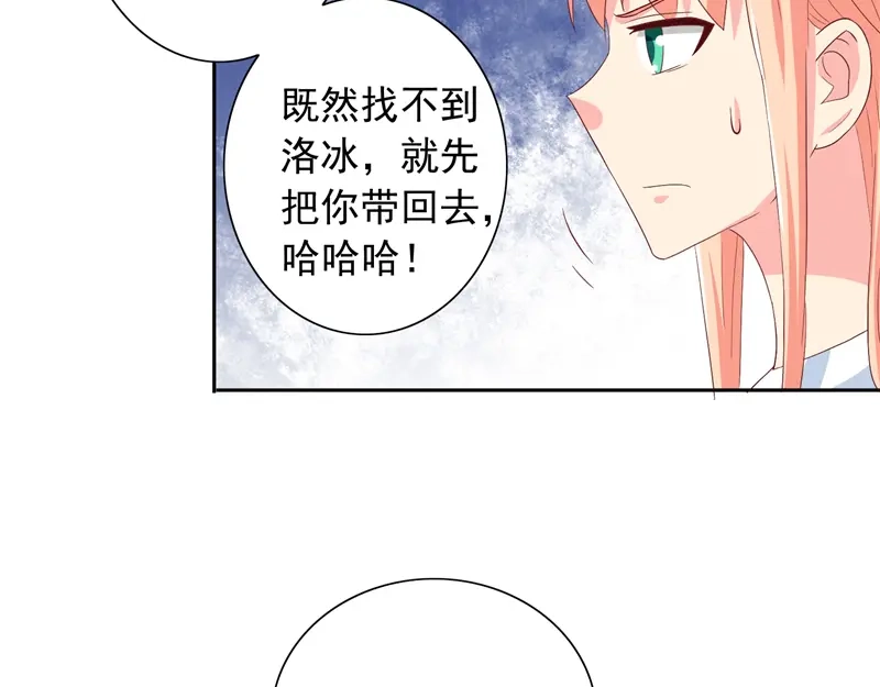 美女大小姐的僵尸高手 第50话 图书馆也不太平 第43页