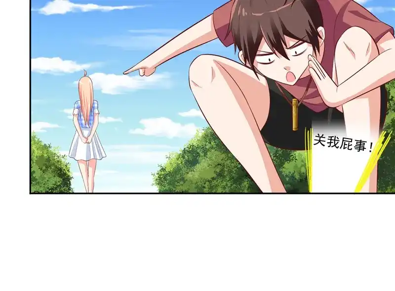 美女大小姐的僵尸高手 第50话 图书馆也不太平 第12页