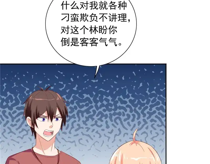 美女大小姐的僵尸高手 第50话 图书馆也不太平 第9页