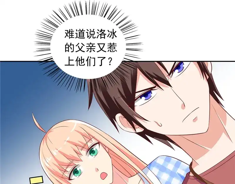美女大小姐的僵尸高手 第50话 图书馆也不太平 第25页