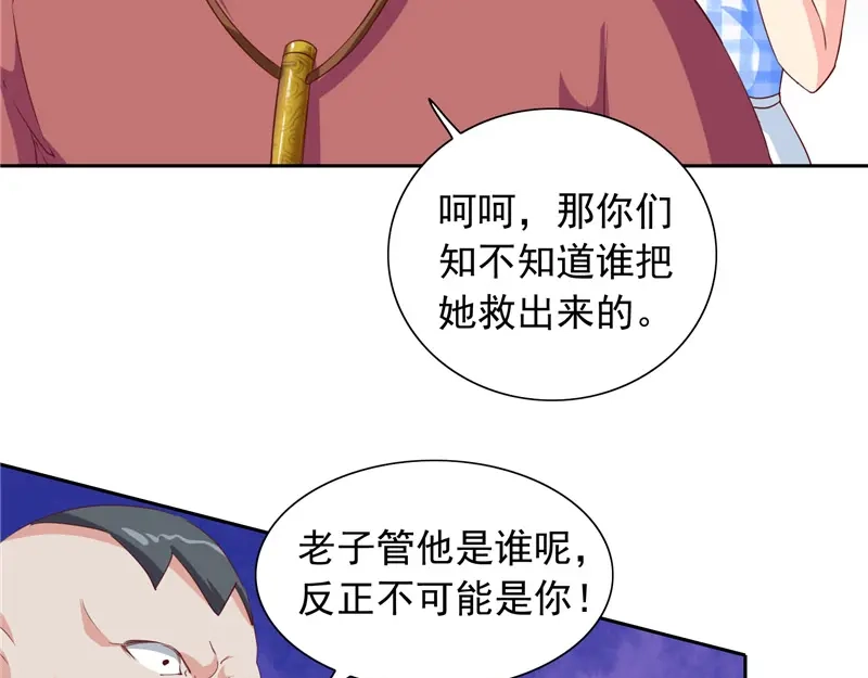 美女大小姐的僵尸高手 第50话 图书馆也不太平 第50页