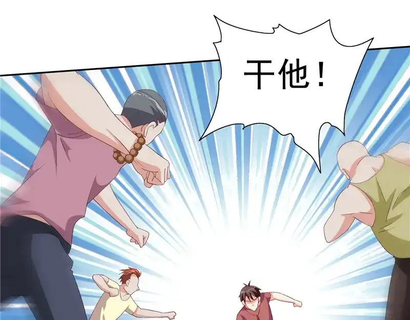 美女大小姐的僵尸高手 第50话 图书馆也不太平 第61页