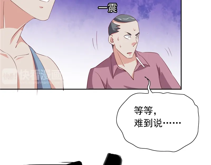 美女大小姐的僵尸高手 第50话 图书馆也不太平 第52页