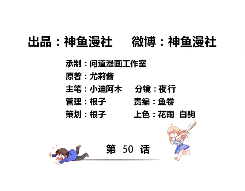 美女大小姐的僵尸高手 第50话 图书馆也不太平 第3页