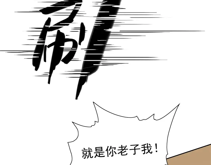 美女大小姐的僵尸高手 第50话 图书馆也不太平 第53页