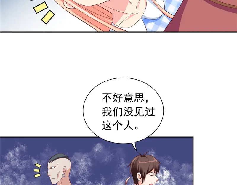 美女大小姐的僵尸高手 第50话 图书馆也不太平 第26页