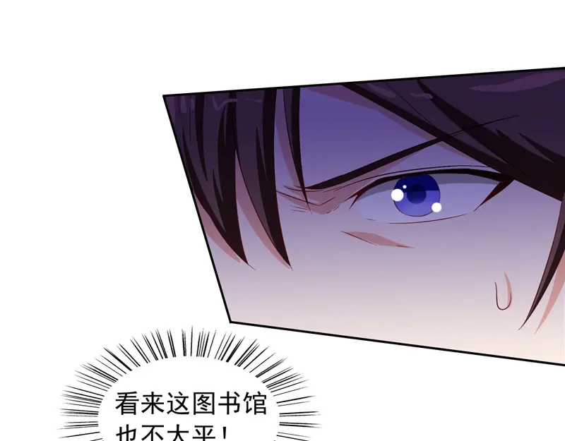 美女大小姐的僵尸高手 第50话 图书馆也不太平 第37页