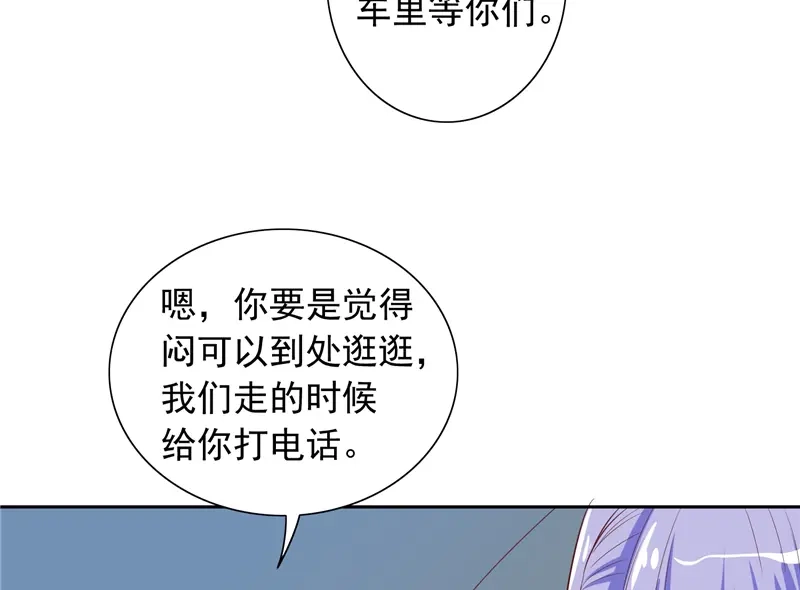 美女大小姐的僵尸高手 第50话 图书馆也不太平 第6页