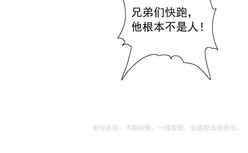 美女大小姐的僵尸高手 第50话 图书馆也不太平 第64页