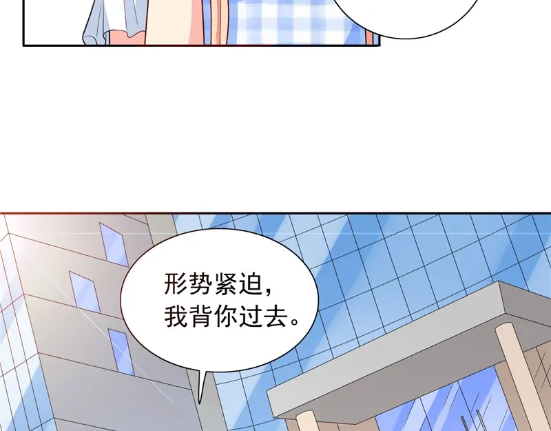 美女大小姐的僵尸高手 第51话 我背你 第22页