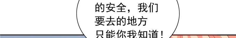 美女大小姐的僵尸高手 第51话 我背你 第18页