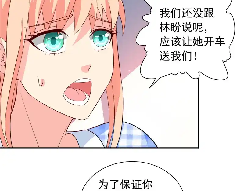 美女大小姐的僵尸高手 第51话 我背你 第17页