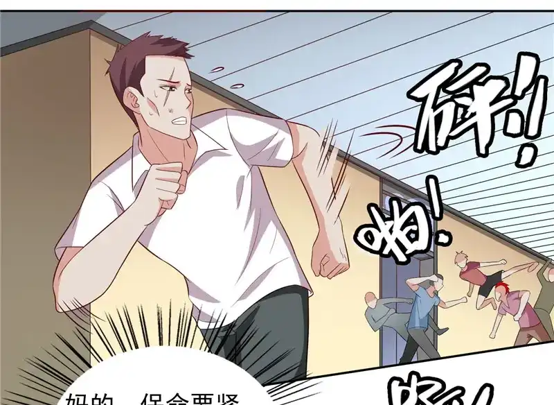 美女大小姐的僵尸高手 第51话 我背你 第4页