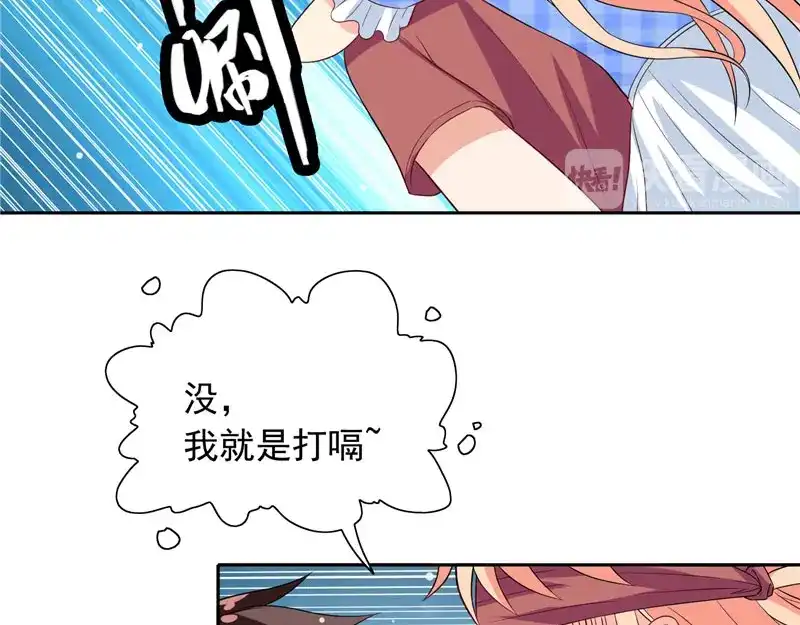 美女大小姐的僵尸高手 第51话 我背你 第41页