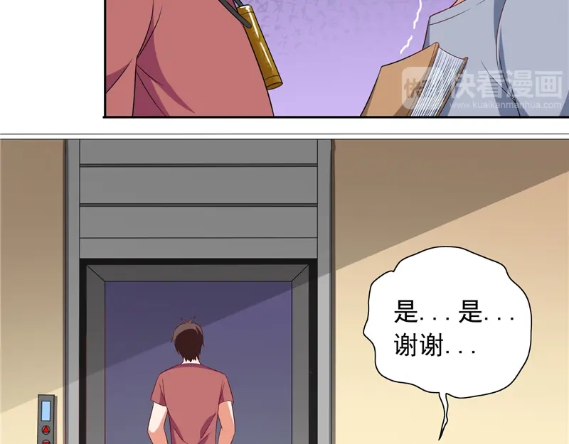 美女大小姐的僵尸高手 第51话 我背你 第11页