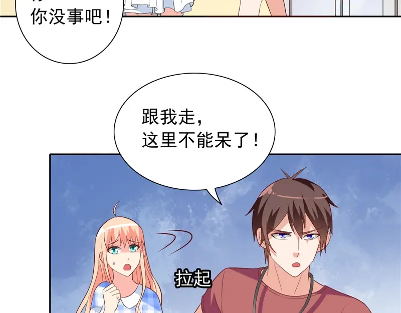 美女大小姐的僵尸高手 第51话 我背你 第14页