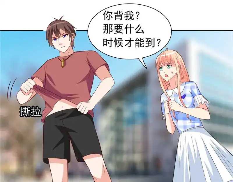 美女大小姐的僵尸高手 第51话 我背你 第25页
